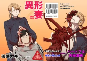 [Hakai Daiteikoku (Hakai Daitei)] Igyou Zuma [Digital] manga cover