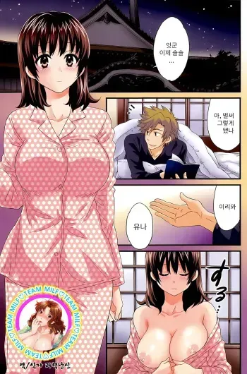 [Pon Takahanada] Niizuma Osenaka Nagashimasu Ch. 13 (Action Pizazz 2015-01) [Korean] [Team MILF] manga cover