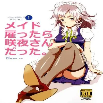 I Hired Sakuya-san as My Maid [Doujinshi] manga cover