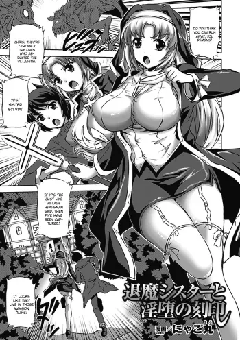The Withdrawn Demon Sister and the Lewd Corruption Mark manga cover