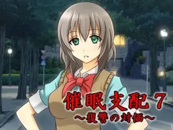[Saimin! Pikatto House] Saimin Shihai 7 ~Fukushuu no Taika~ (Binbougami Ga!) manga cover