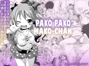 Pako Pako Mako-chan manga cover