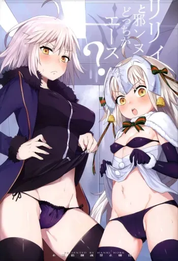 Lily to Jeanne, Docchi ga Ace manga cover