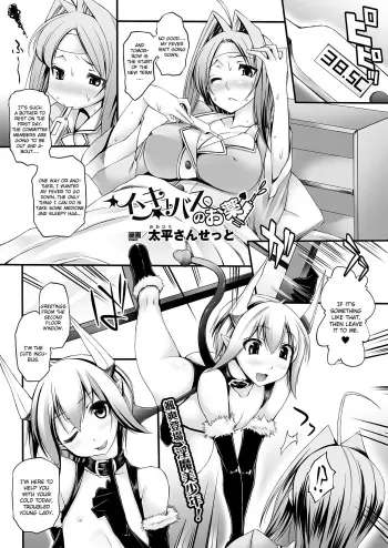 Incubus no Kusuri | Incubus' Medicine manga cover