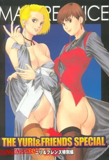 (CR23) [Saigado (Ishoku Dougen)] The Yuri & Friends Special - Mature & Vice (King of Fighters) [English] [Decensored] manga cover