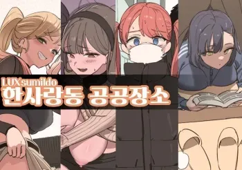 A Collection of Perverted Sluts manga cover