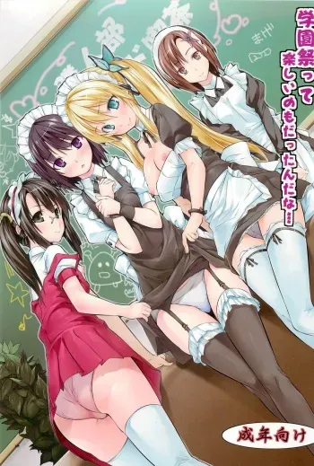 [Genshoku Sweets (Kadou)] Gakuensai tte Tanoshii mono Dattandana… (Boku wa Tomodachi ga Sukunai) manga cover