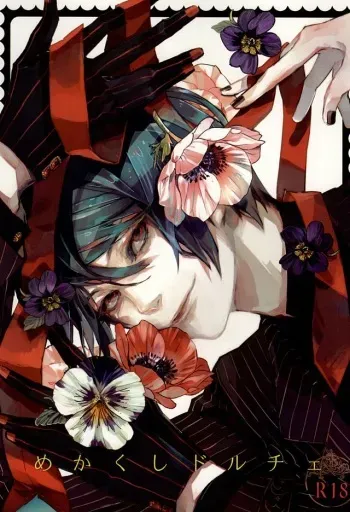 (SUPER24) [Hoshi Maguro (Kai)] Mekakushi Dolce (Tokyo Ghoul) manga cover