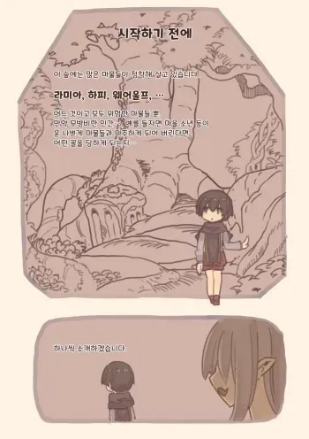 [Kemomimi Eki] Mamono Musume ni Okasare Book ~Lamia Werewolf Harpy Hen~ [Korean] manga cover