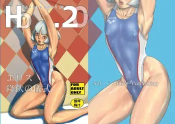 (Shota Scratch 11) [Sol・i・taire-Publishing (MASAAKI)] HEART&BODY.20 - Erisu Koufuku no Gishiki manga cover