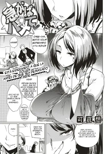 [Kawaisaw] Isogaba Hamete | Slow and Steady Wins the Fuck (COMIC ExE 10) [Spanish] [Brolen] [Digital] manga cover