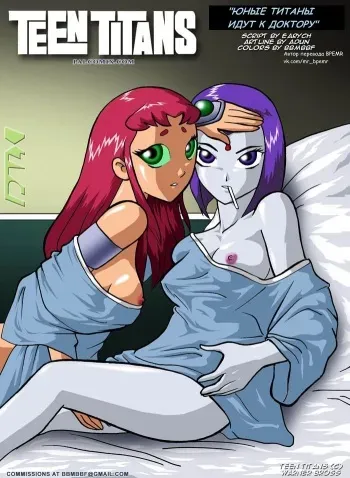 [Palcomix] The Teen Titans Go to the Doctor (Teen Titans) (RUS) manga cover