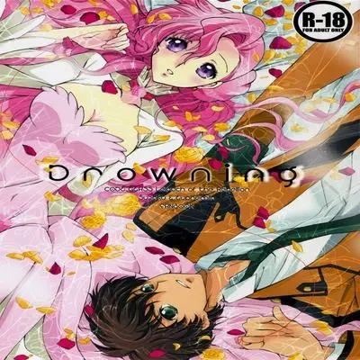 Drowning [Doujinshi] manga cover
