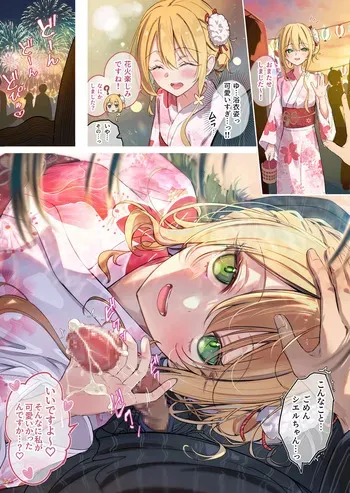 [どちゃしこ] 夏祭りにイク♡シエルちゃん manga cover