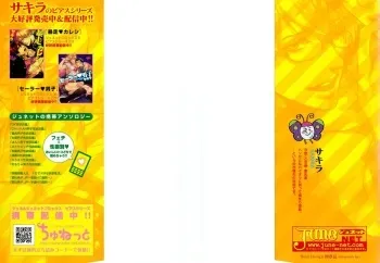 Hatsujou Kareshi Ch. 1 manga cover