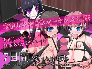 [hentaiworks (Aruma)] 7 Nichikan de Kaenareta Bokura manga cover