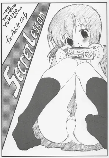 (SC32) [Delayder (Makinon TM)] Secret Lesson (THE iDOLM@STER) manga cover