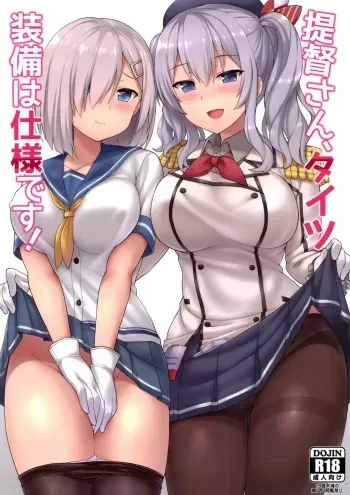 (C91) [Kaki no Tane (Summer)] Teitoku-san, Tights Soubi wa Shiyou desu! (Kantai Collection -KanColle-) [English] manga cover