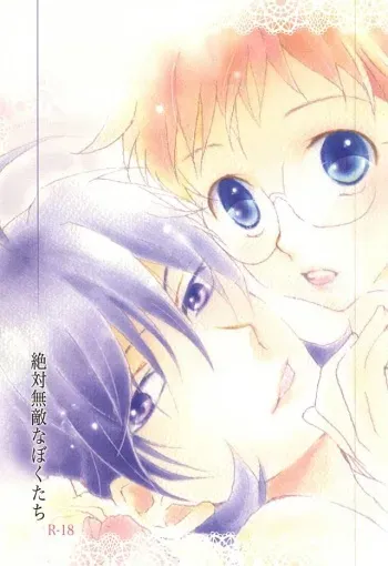 (Zenkai Cadence 6) [col*caroli (Tomonaga Yuuki)] Zettai Muteki na Bokutachi (Yowamushi Pedal) manga cover