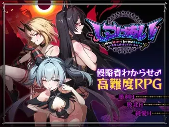 [Whisp] Shitsukeai! ~Kateba Tanetsuke! Makereba Omocha! Akuma 3-shimai to Gachi Battle~ manga cover