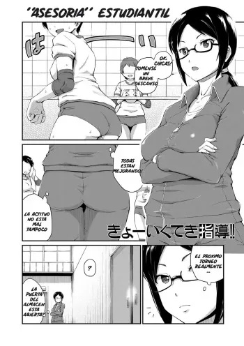 [Takayama Chihiro] Kyouikuteki Shidou!! | "Consejería" estudiantil (COMIC MILF 2015-10 Vol. 26) [Spanish] [Uncensured] [Gantzcorp] manga cover