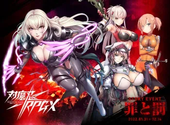 [DMM.com] Taimanin RPGX [EventCG][Part 2] manga cover