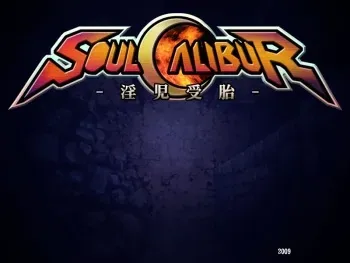 [Saberfish] SoulCalibur ~Inji Jutai~ (SoulCalibur) manga cover