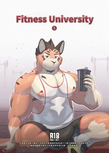 Fitness University 5 manga cover