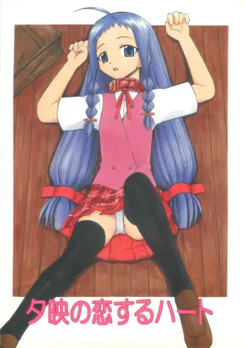 Yue no Koisuru Heart manga cover