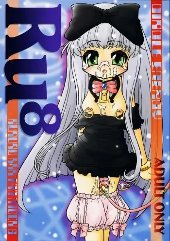 (SC15) [Circle ENERGY (Imaki Hitotose)] Ru8 (10 Carat Torte!) manga cover