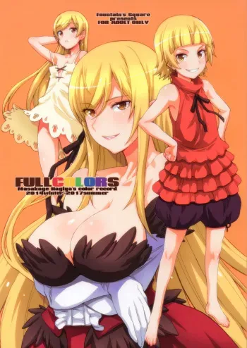 (COMIC1☆13) [Fountain’s Square (Hagiya Masakage)] FULLCOLORS (Various) manga cover