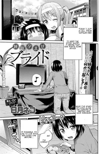 [Hinotsuki Neko] Suimin Haramase Bride | Sleeping Pregnant Bride (COMIC Anthurium 024 2015-04) [English] [Digital] manga cover