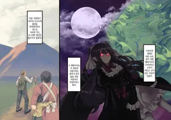 [Kouji] Bishoujo Vampire ni Bonyuu Drink Bar ni Sareru Hanashi Remake | 미소녀 뱀파이어에 의해 젖 드링크 바가 되는 이야기 리메이크 [Korean] manga cover