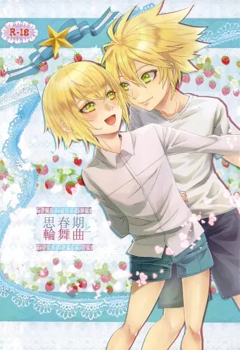 Shishunki to Rondo | Rondo With Puberty manga cover