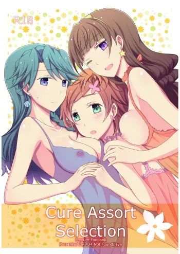 [434 Not Found (isya)] Cure Assort Selection (Dokidoki! PreCure, Suite PreCure, HeartCatch PreCure!) [English] manga cover
