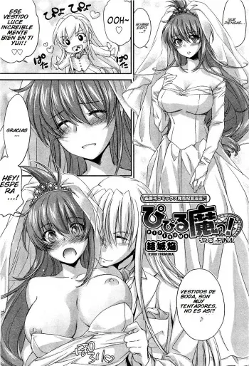 [Yuuki Homura] Pipiruma! Ero Finale (COMIC Aun 2011-07) [Spanish] [Brad33] manga cover