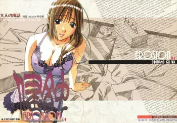[Otonano Gu-wa (Yamada Tarou (Kamei))] EROSION 01 [English] [N04H] manga cover