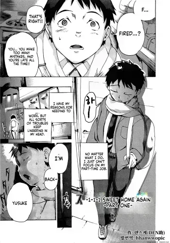 Sweet Home Again manga cover