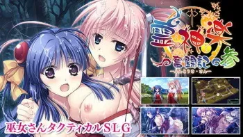 [Debonosu Works] Tama Kagura ~funtouki~ 3 manga cover