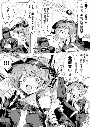 [ラピス] クロワッサンとドクター (アークナイツ) manga cover