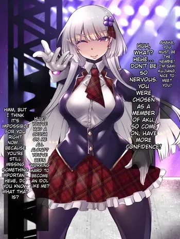 [Fanbox] Mahouya (7061712) Idol Conditions manga cover