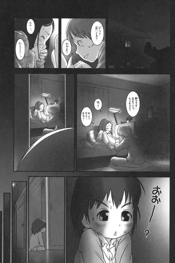 [Ogu] Sore wa Omajinai [Digital] manga cover