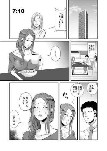 [Onna ni Yoru Onna e no Ryoujoku] DQN Onna ni Yoru Celeb Tsuma SM Gyakutai 2 manga cover