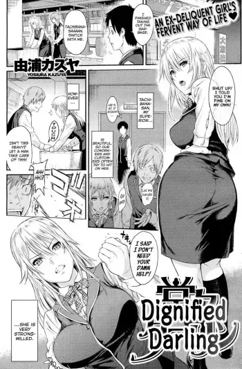 Dignified Darling manga cover