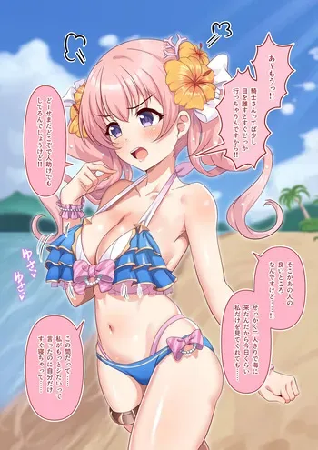 デカチン見せつけられたツムギがあっさりナンパ男にひっかかってビーチでこっそり青姦に勤しんじゃう話 manga cover