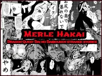 [English]MERLE HAKAI-Dragon Quest DAi no DAibouken STANGE STORES [kijinro] manga cover