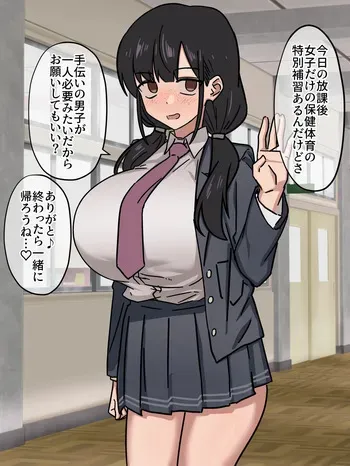 [Enari] Seikyōiku no moderu to shite kurasumeito no me no mae de sochin hitei sareta ato jisshū to shōshite kanojo no honki uwaki sekkusu misetsukerareru yatsu manga cover