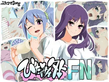 [Butakoma 300g] Vitamin Gai FN [Korean] manga cover