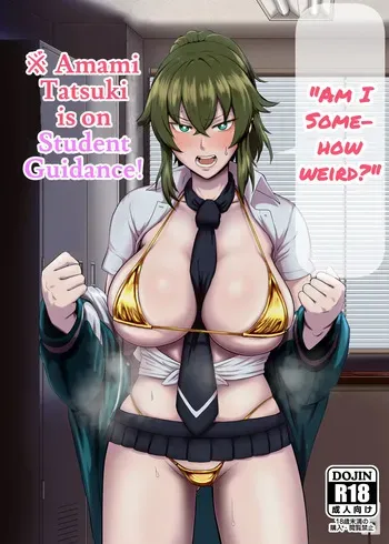 [Hotel Shikinseki (Protohotel)] "Ore, Nanka Okashii ka?" Amami Ryuuki wa Seito Shidouchuu! | "Am I Somehow Weird?" ※Amami Tatsuki is on Student Guidance! [English] [Daddy Scan Me Harder!] [Decensored] [Digital] manga cover