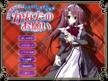 [Globe/Tetrapot] H na Jorei Puzzle! Ikitai Ikasete Reibaishi ～Kanata no Onegai manga cover